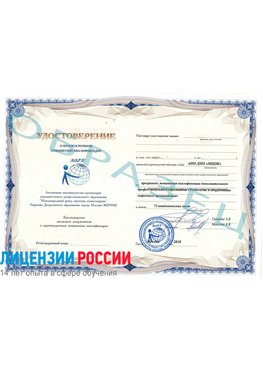 Образец удостоверение НАКС Шимановск Аттестация сварщиков НАКС